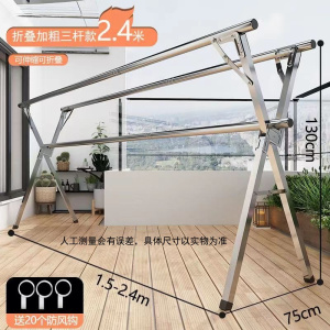 晾衣架落地折叠伸缩室内外晒衣架立式移动晒被子挂衣架 加厚加粗2.4米三杆伸缩+20风勾