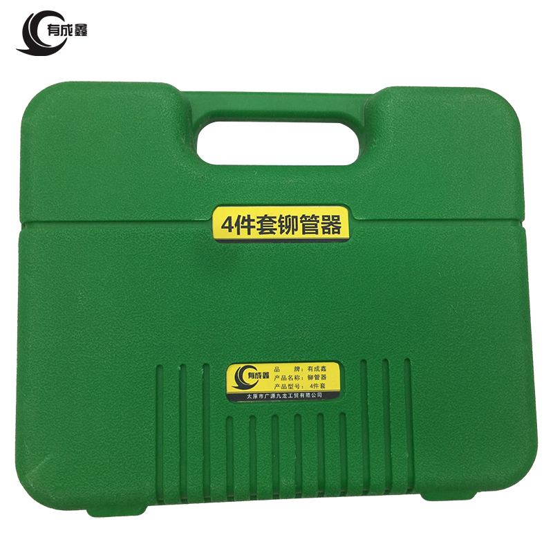 有成鑫紫铜管铆管器 紫铜铆管器 4件套/套