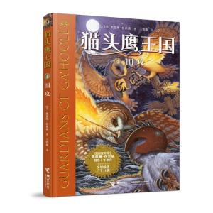 正版新书]围攻凯瑟琳·拉丝基9787544870306