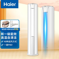 海尔(Haier)3匹变频一级能效节能省电送风 速享风 家用柜机空调变频自清洁空调KFR-72LW/28PCA81U1