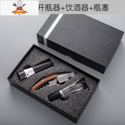 多功能不锈钢开瓶器家用红酒海马刀葡萄酒开酒器器创意起子 敬平 花梨木礼盒套装(开瓶器+饮酒器+酒塞)