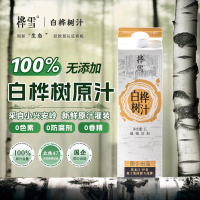 桦雪100%白桦树原汁小兴安岭桦树原液1L*4瓶装