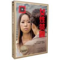 音像女贫困日本NHK特别节目录制组