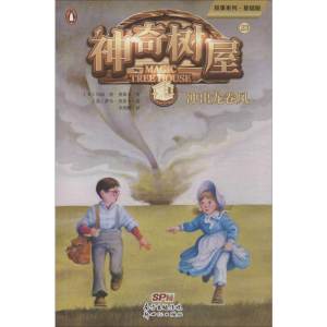 [M]神奇树屋 23 冲出龙卷风 故事系列·基础版-9787558319709
