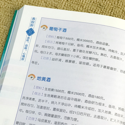 醉染图书养好肝 血旺、目明、心情好9787555254683