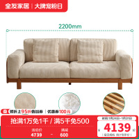 全友家居知樱双人位实木沙发卧室客厅家用小户型直排沙发