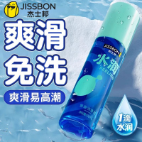 杰士邦 水润情趣润滑液100ml 水溶性免洗润滑油 成人房事免洗可舔持久润滑 女性快感液高液潮润滑剂 润肤油