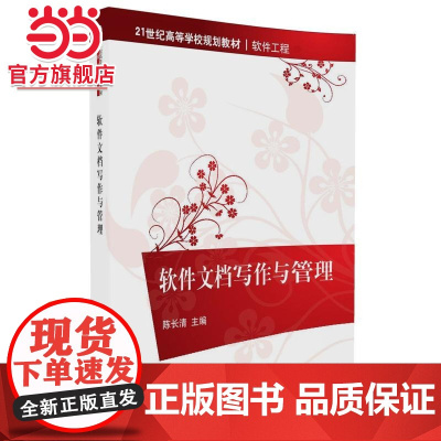 软件文档写作与管理