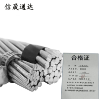 信晟通达 铝绞线 LJ-70 米