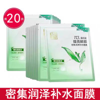 (PECHOIN)百雀羚面膜面贴膜 密集润泽补水面膜20片 保湿补水