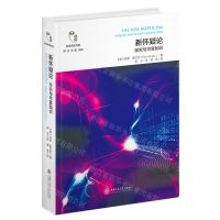 [N]新怀疑论(探究与可靠知识)(精)/科学思维书架-9787313241276