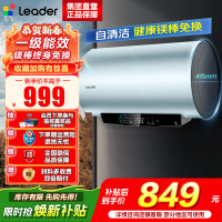 海尔智家出品Leader 60升电热水器家用免换镁棒3300W速热一级能效 LEC6001H-LD7蓝U1 以旧换新
