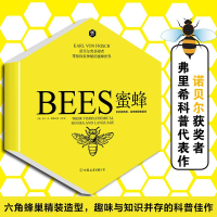 醉染图书蜜蜂9787505739260