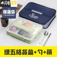 三维工匠不锈钢饭盒学生防烫带盖韩国 食堂餐盘汤碗304分格网红饭盒上班族 绿五格+勺筷+汤碗+饭盒袋