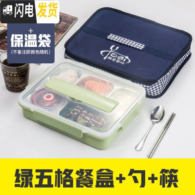 三维工匠不锈钢饭盒学生防烫带盖韩国 食堂餐盘汤碗304分格网红饭盒上班族 绿五格+勺筷+汤碗+饭盒袋