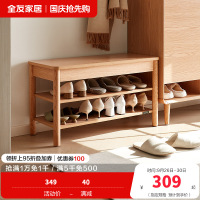 全友家居入户换鞋凳鞋柜一体进门可坐玄关收纳储物实木高脚方凳
