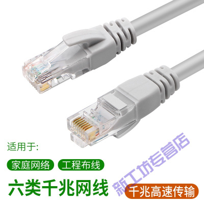 苏宁放心购6类宽带网线电脑网络成品六类跳线带水晶头510152030默认颜色6类铜包铝网线蓝色20m6类铜包铝网线蓝色20m
