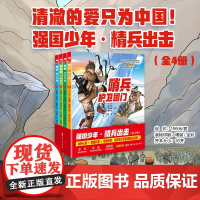 [正版]地铁是怎样建成 运营和设计的全套3册 儿童科普绘本 AR立体视听 入选广州市中小学校园经典阅读书目