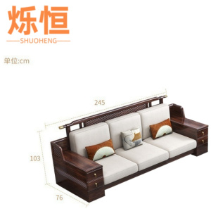 烁恒沙发