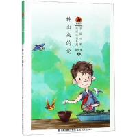 音像种出来的爱/中国少年美丽心灵系列曾维惠著