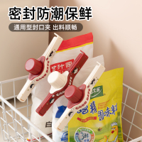 多功能精准控量密封封口夹 双排卡扣防漏 厨房调料夹通用型