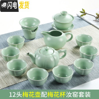 三维工匠功夫茶具套装整套汝窑开片陶瓷茶道盖碗茶壶家用茶杯套装茶洗 S汝窑12头梅花壶梅花杯套装