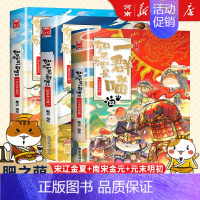 如果历史是一群喵10+11+12 [正版]如果历史是一群喵全套14册 肥志著 明末清初+大明皇朝篇+元末明初+夏商西周+