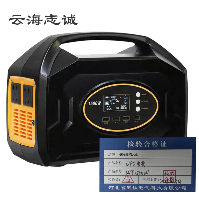 UPS电源 WT1500W 台