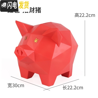 三维工匠储蓄罐ins北欧个性猪存钱罐创意女孩硬币零钱储存罐男孩只存不取 几何切面猪:大号-红色