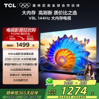 TCL电视 50V8L 50英寸 2GB+32GB大内存 护眼 AI语音 投屏电视