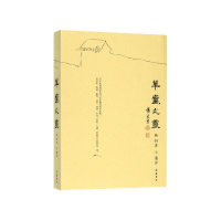 音像草堂之灵杨钧 平藩
