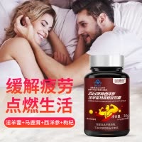 3瓶每优健萃西洋参淫羊藿软胶囊枸杞子马鹿茸男性成人官方正品