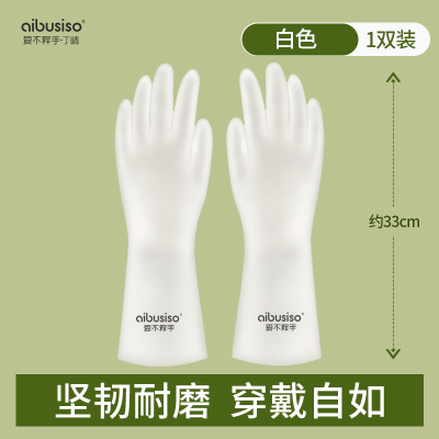 透明款丁腈家务手套[S]