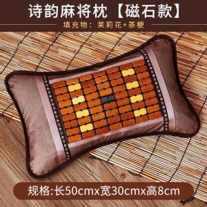 美帮汇夏天枕头单人枕麻将竹凉枕茶叶枕芯夏季冰丝凉席枕头家用整头
