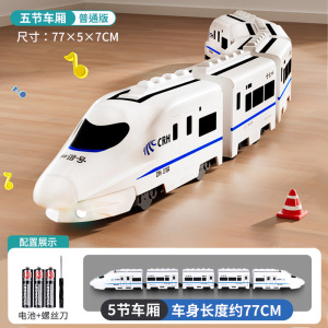 电动万向和谐号火车高铁玩具益智声光轨道列车男孩新年礼物3750
