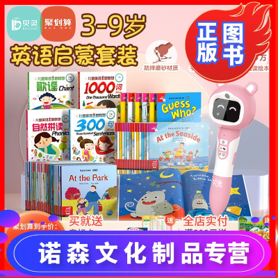 诺森正版-贝灵儿童点读笔通用万能幼儿英语启蒙达人推荐学习神器早教点读机