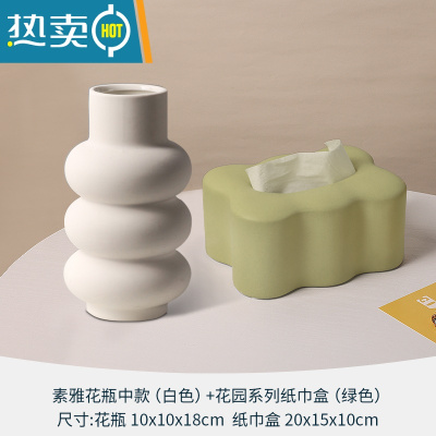 敬平纸巾盒客厅轻奢ins抽纸盒北欧纸巾收纳盒餐巾纸装饰陶瓷摆件 素雅花瓶中款白色+花园系列纸巾盒牛油果绿