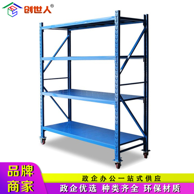 创世人 办公家具仓储货架移动货架加厚仓储货架仓库货架 带轮子货架移动置物架自带脚轮储物架