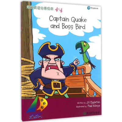 [M]领航船 (新西兰)吉尔·艾格顿(Jill Eggleton) 著 -9787553654980