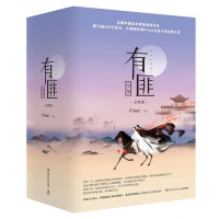 音像有匪全4册Priest