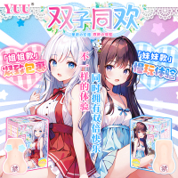 YUU伊法斐济杯双子同欢姐妹飞机杯真人倒模男用二次元手动圣杯fjb