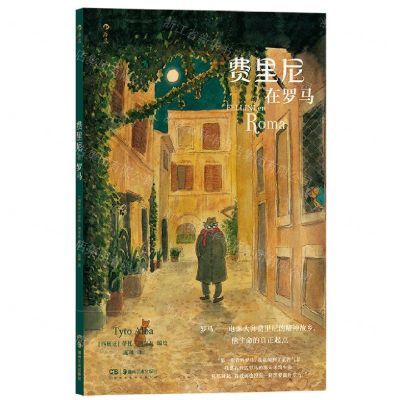 [N]费里尼在罗马-9787535699817