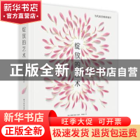正版 绽放的艺术:当代花艺创意设计 [英] 费顿出版社编著 华中科