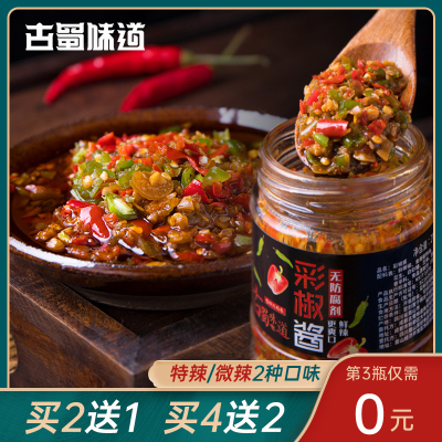 买2发3，买4发6-蒜蓉辣椒酱四川自制农家剁椒酱超辣手工香辣拌饭凉拌彩椒酱下饭菜