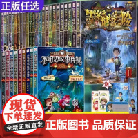 全新上市墨多多谜境冒险系列正版全套39册原版阳光版第24末日浮空城全集漫画探险书籍雷欧幻像迷秘境儿童板墨多多不可思议事件