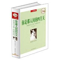 正版新书]你是那人间四月天:林徽因文集·林徽因传林徽因 著97875