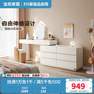 全友家居现代简约梳妆台卧室伸缩斗柜一体化妆桌