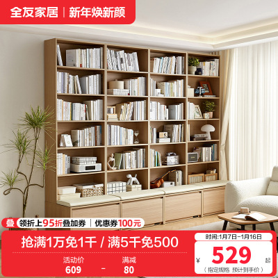 全友家居书柜北欧风置地开放式置物展示柜客厅书房大容量储物柜子