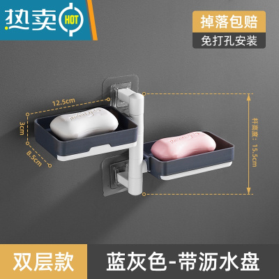 敬平旋转肥皂盒壁挂式沥水卫生间免打孔双层放香皂置物架创意家用 北欧灰[2层]180度可旋转➤带沥水盘