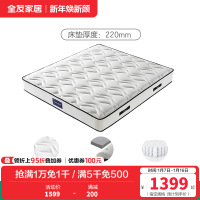 全友家居床垫高纯度乳胶弹簧防螨抑菌竹炭海绵床垫软硬两用床垫